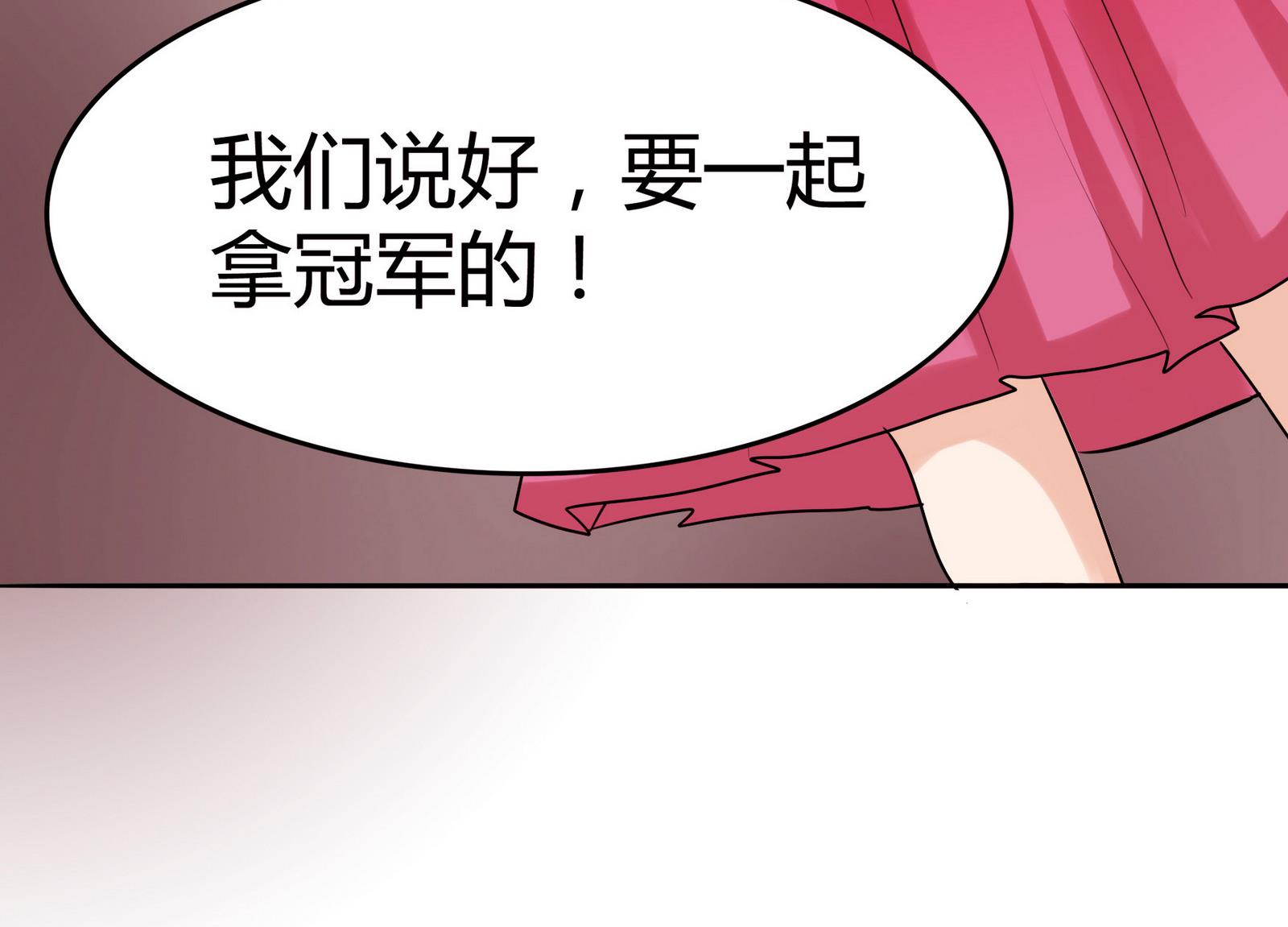 《星愿恋曲》第051话 父亲的回答 1 第32页