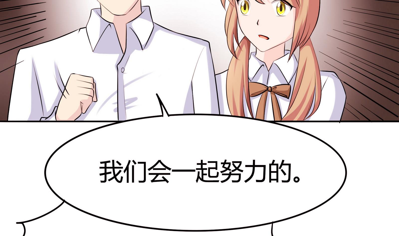 《星愿恋曲》第051话 父亲的回答 1 第36页