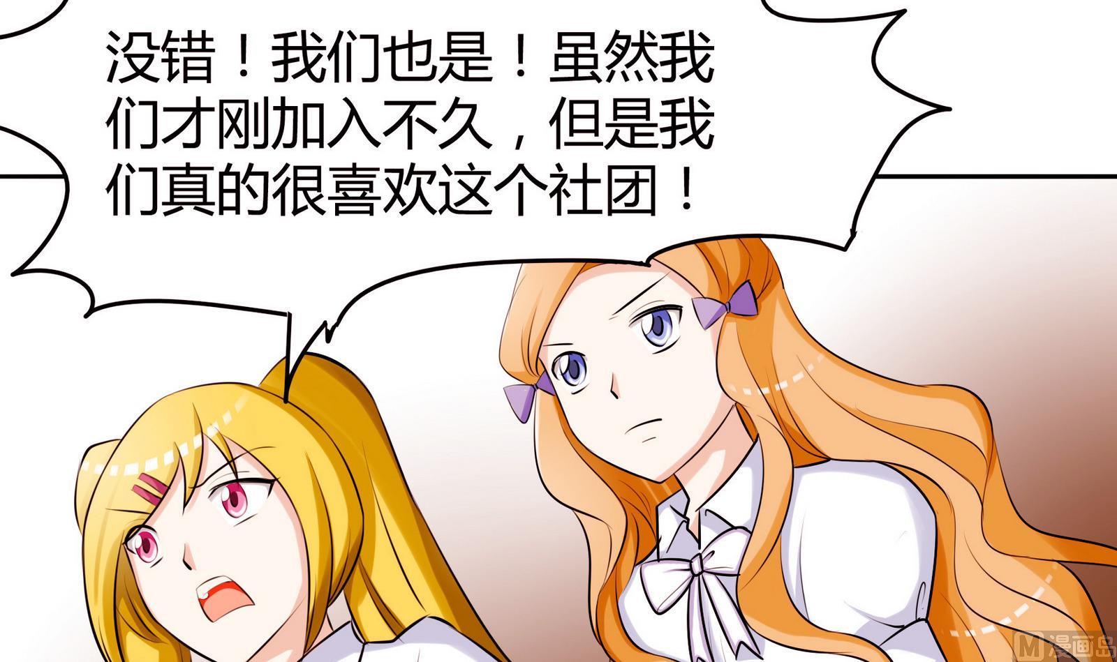 《星愿恋曲》第051话 父亲的回答 1 第37页