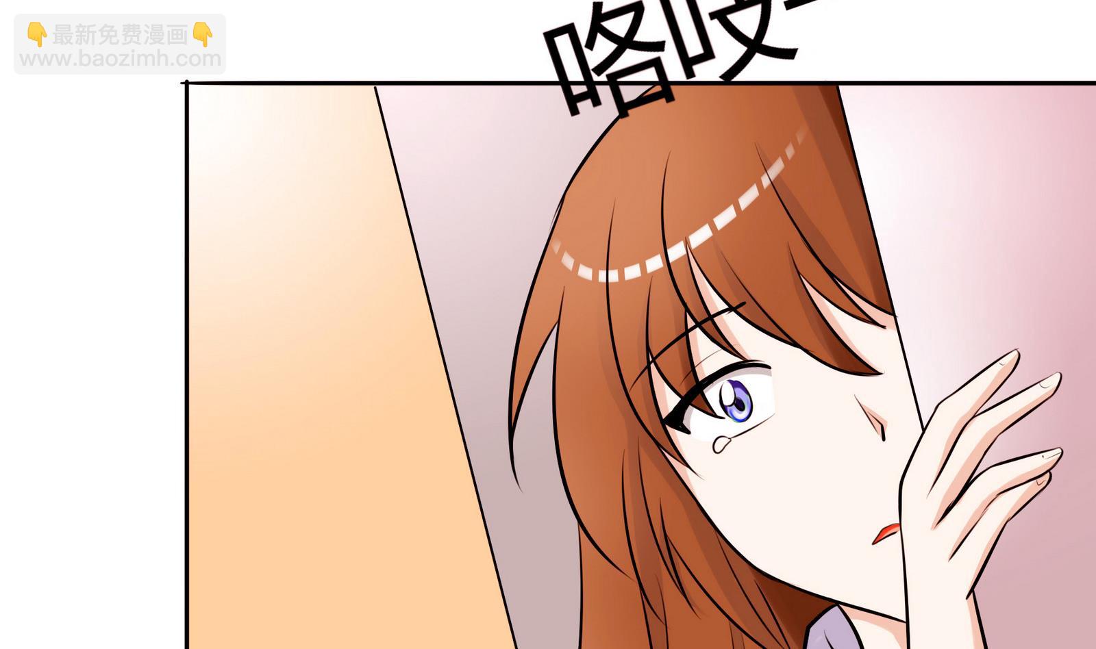 《星愿恋曲》第051话 父亲的回答 1 第39页