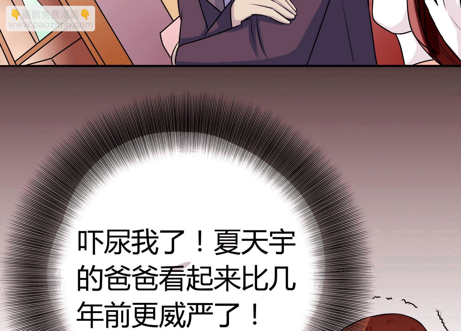 《星愿恋曲》第051话 父亲的回答 1 第9页