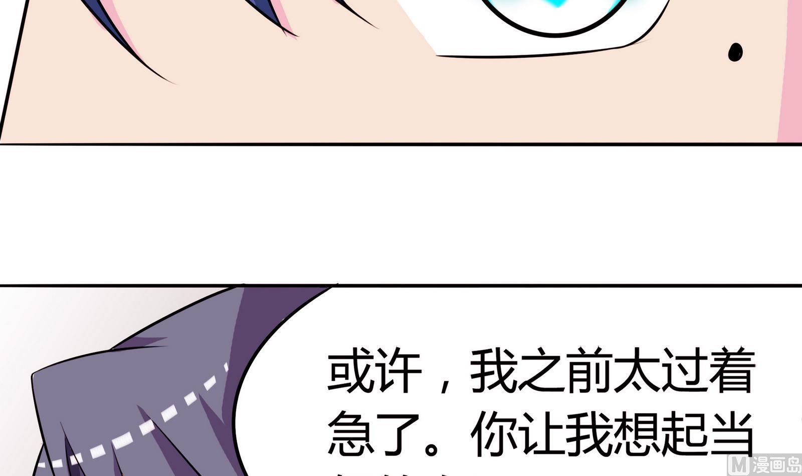《星愿恋曲》第052话 父亲的回答 2 第22页