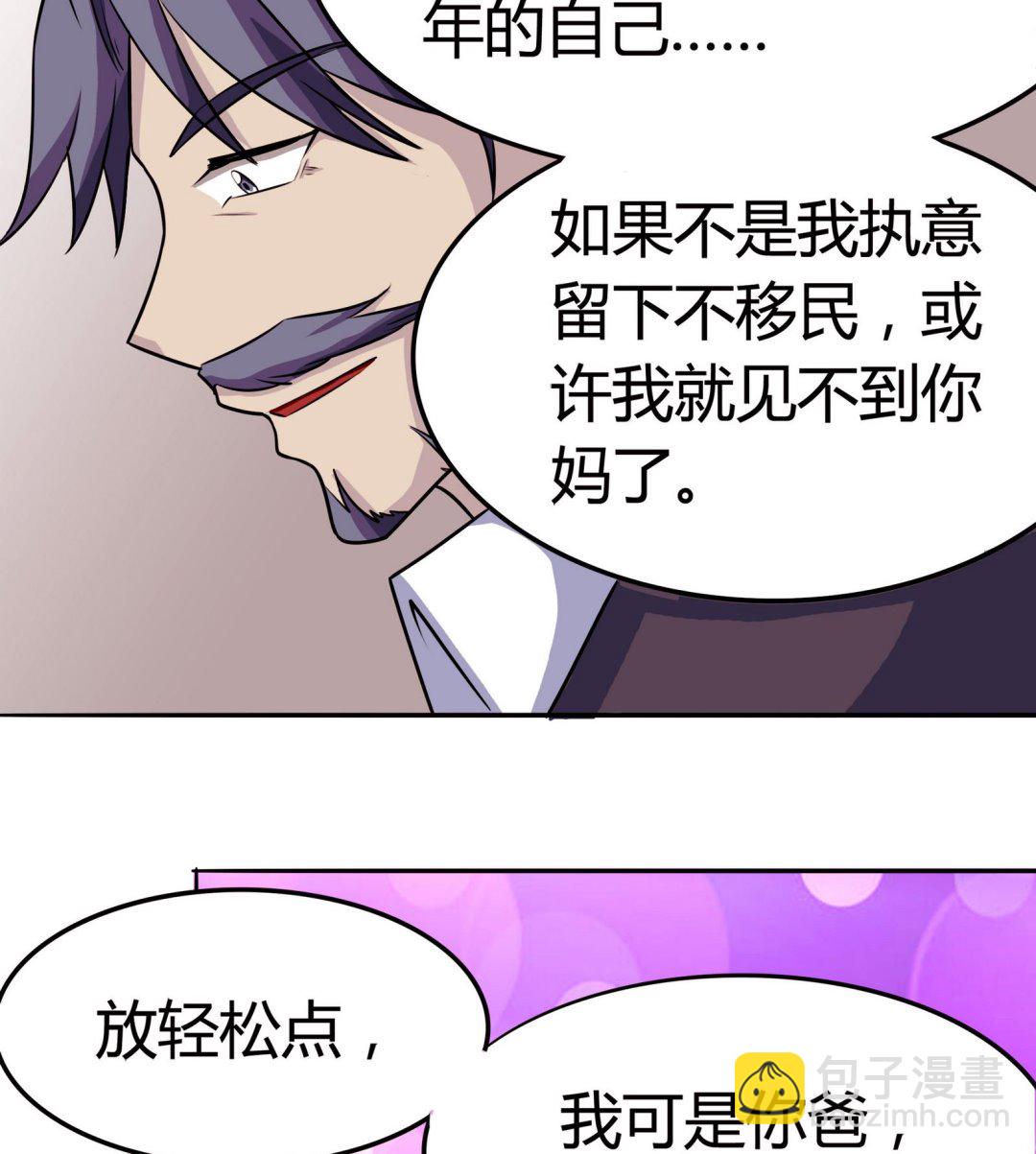 《星愿恋曲》第052话 父亲的回答 2 第23页