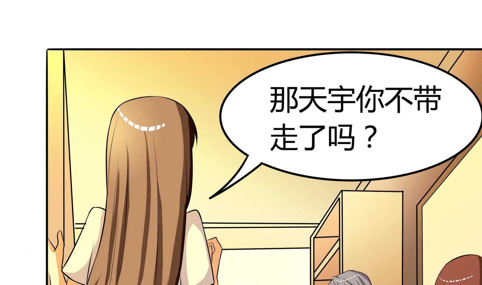《星愿恋曲》第052话 父亲的回答 2 第26页