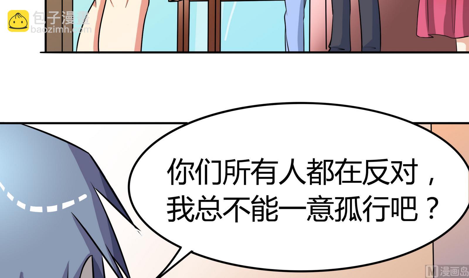 《星愿恋曲》第052话 父亲的回答 2 第28页