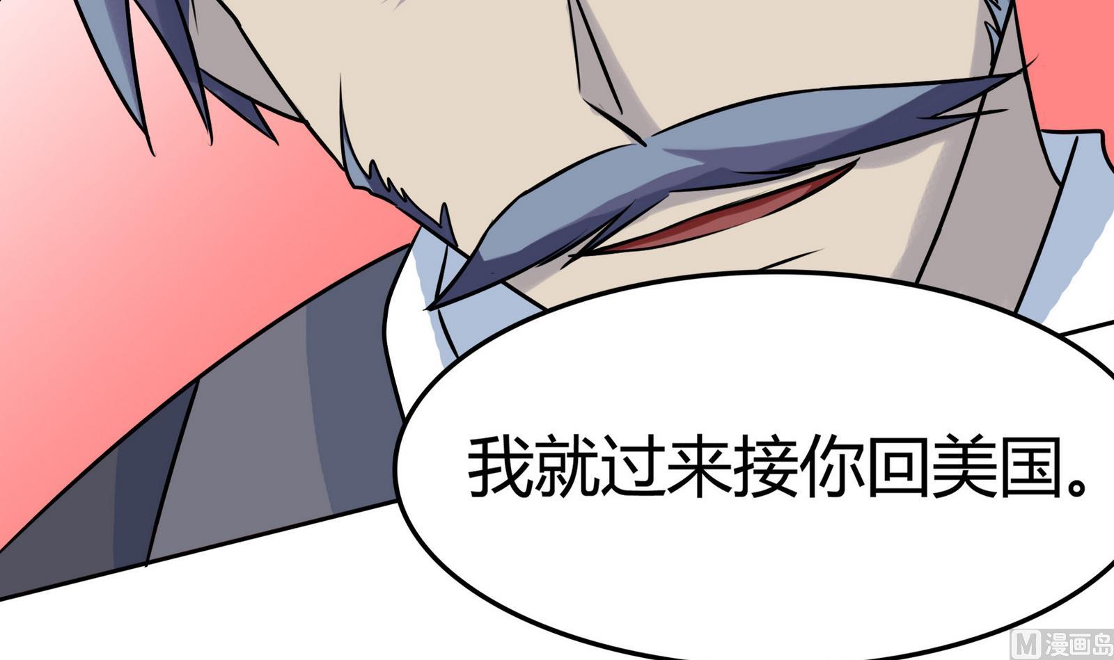 《星愿恋曲》第052话 父亲的回答 2 第31页