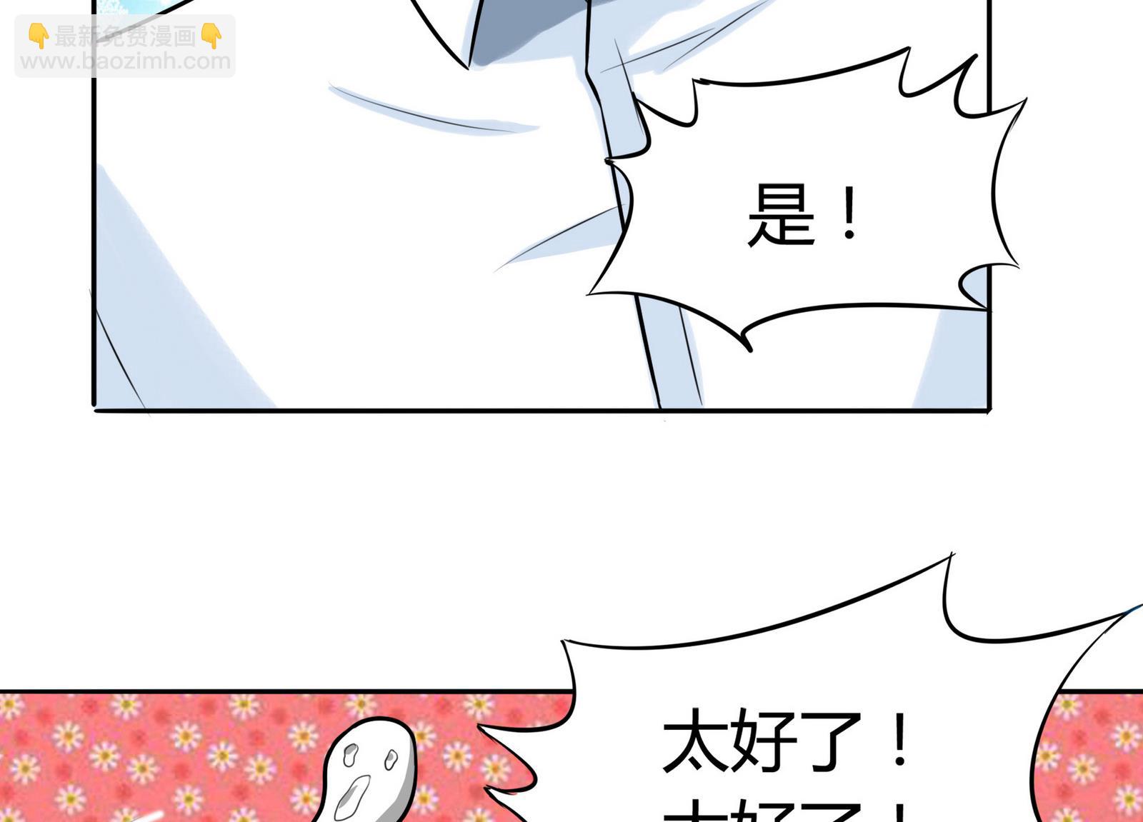 《星愿恋曲》第052话 父亲的回答 2 第33页