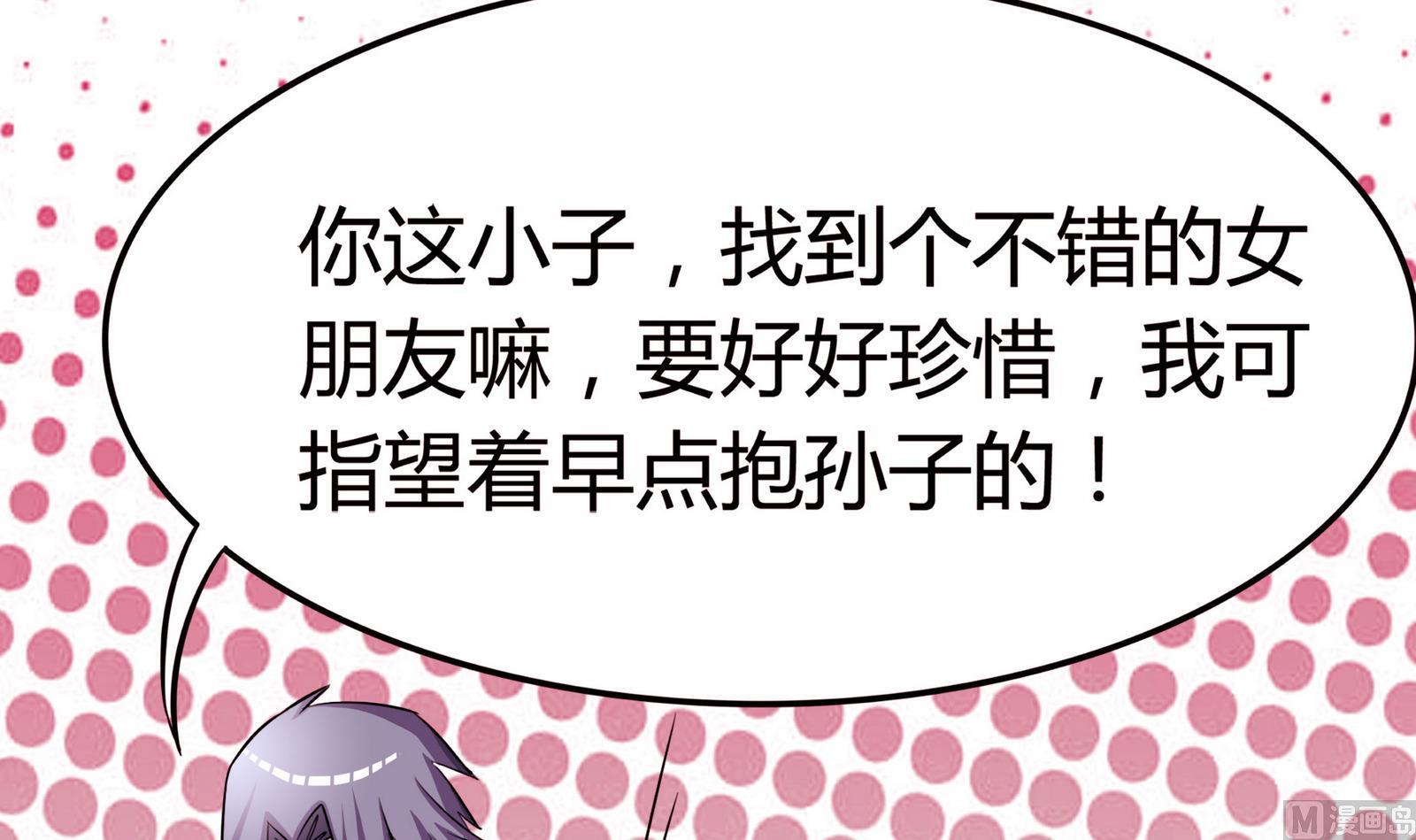 《星愿恋曲》第052话 父亲的回答 2 第37页