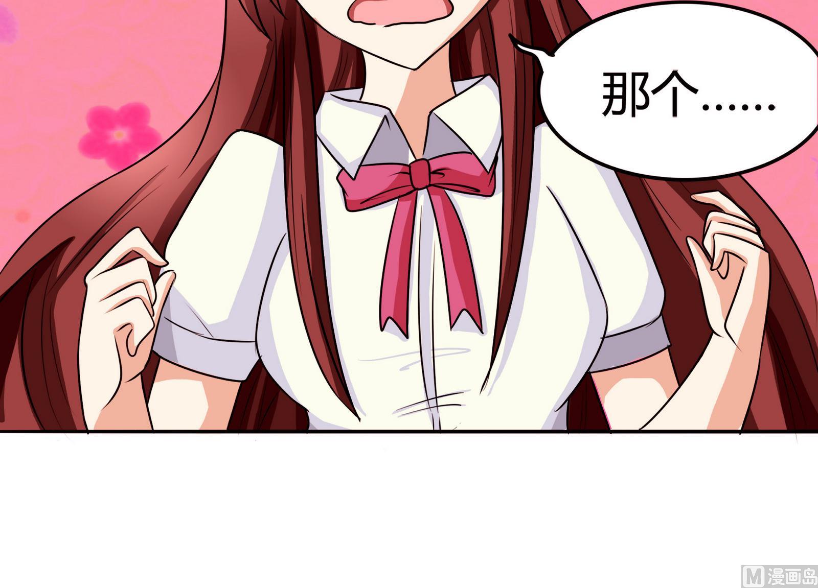 《星愿恋曲》第052话 父亲的回答 2 第43页