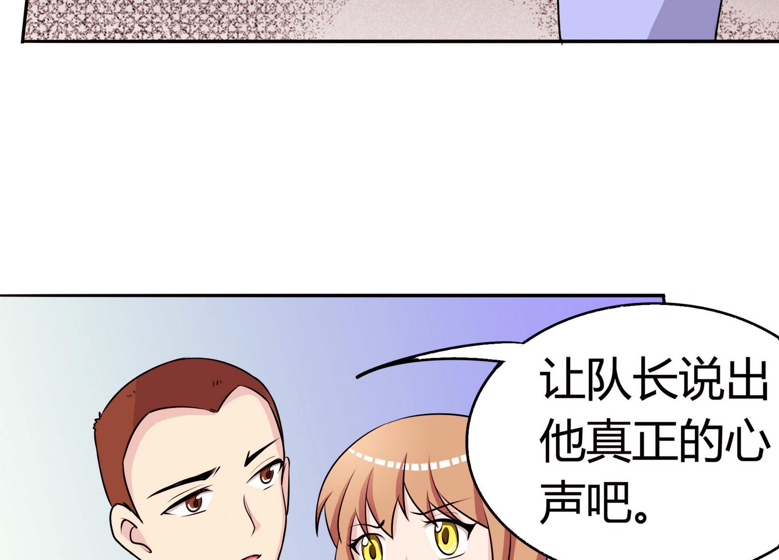 《星愿恋曲》第052话 父亲的回答 2 第8页