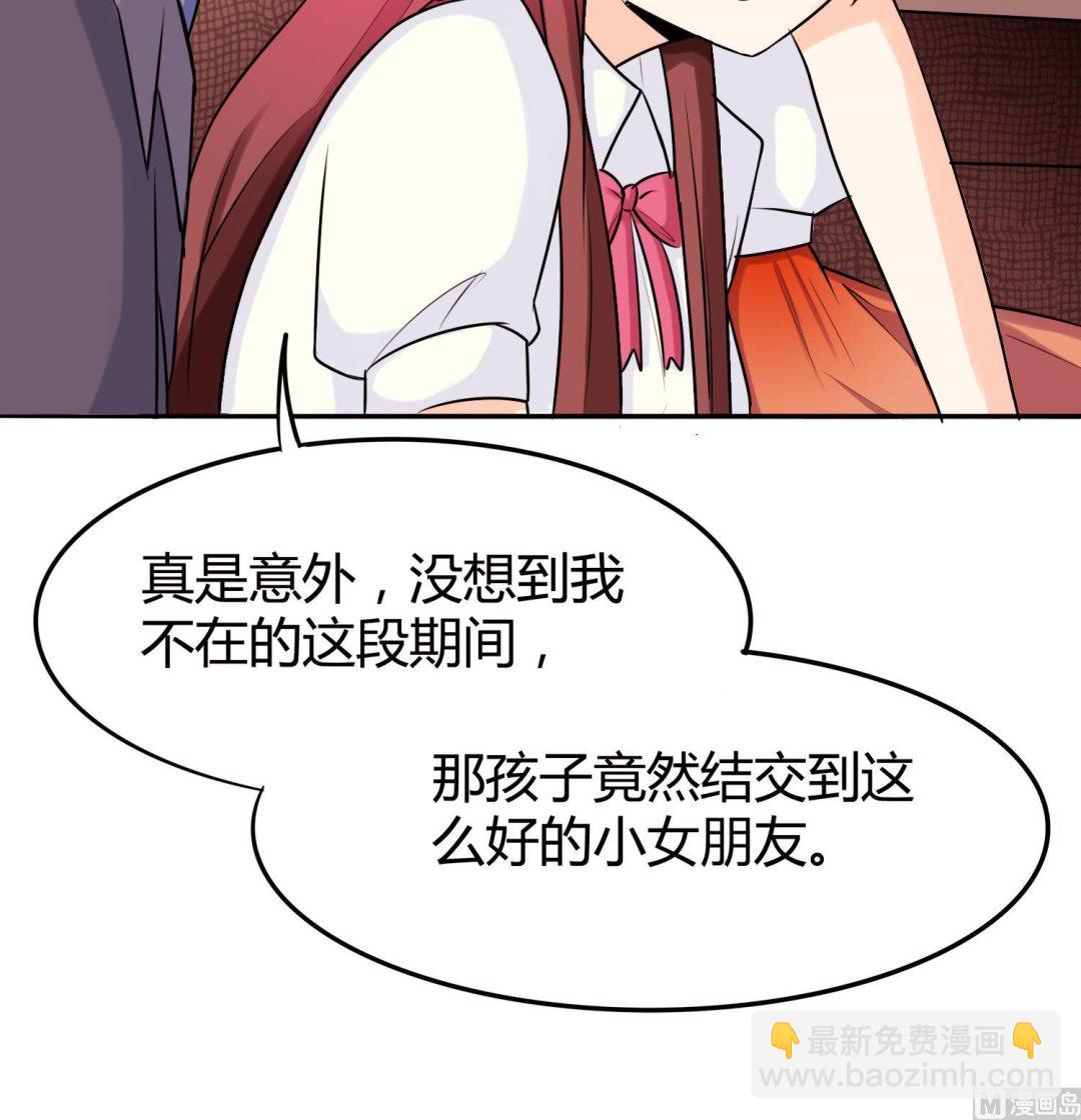 《星愿恋曲》第049话 永远爱你，爸爸 第10页
