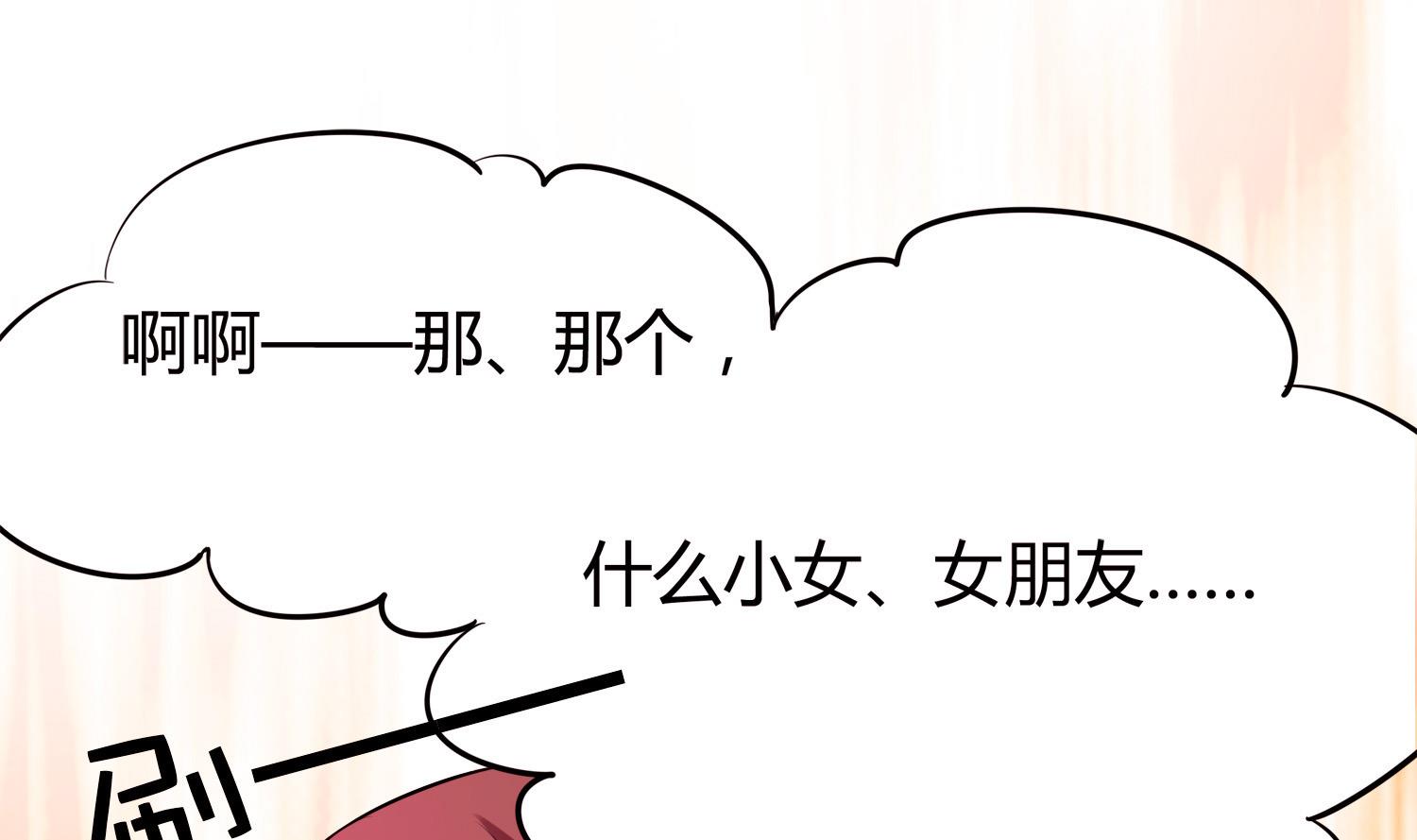 《星愿恋曲》第049话 永远爱你，爸爸 第11页