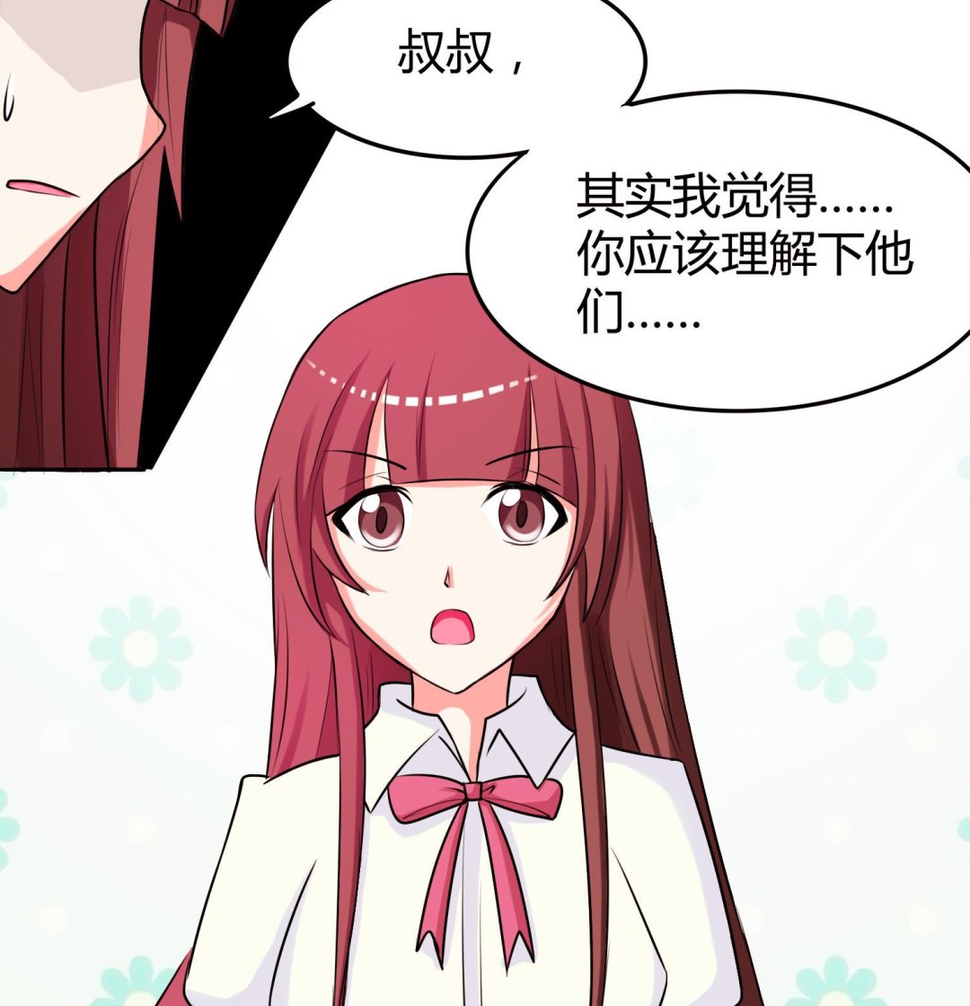 《星愿恋曲》第049话 永远爱你，爸爸 第18页