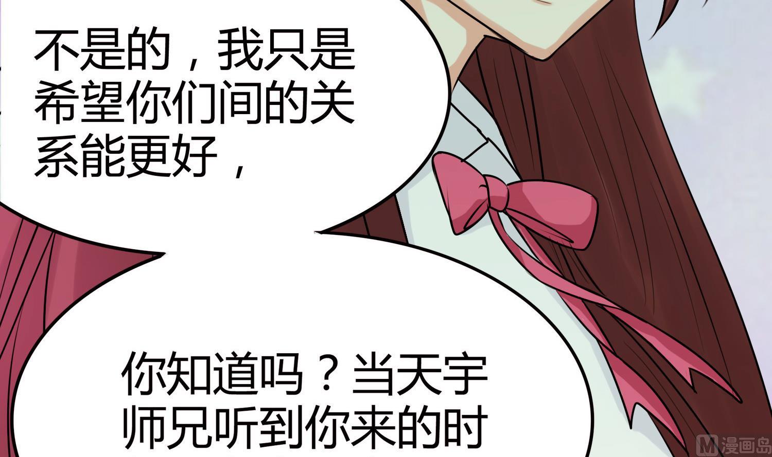 《星愿恋曲》第049话 永远爱你，爸爸 第22页