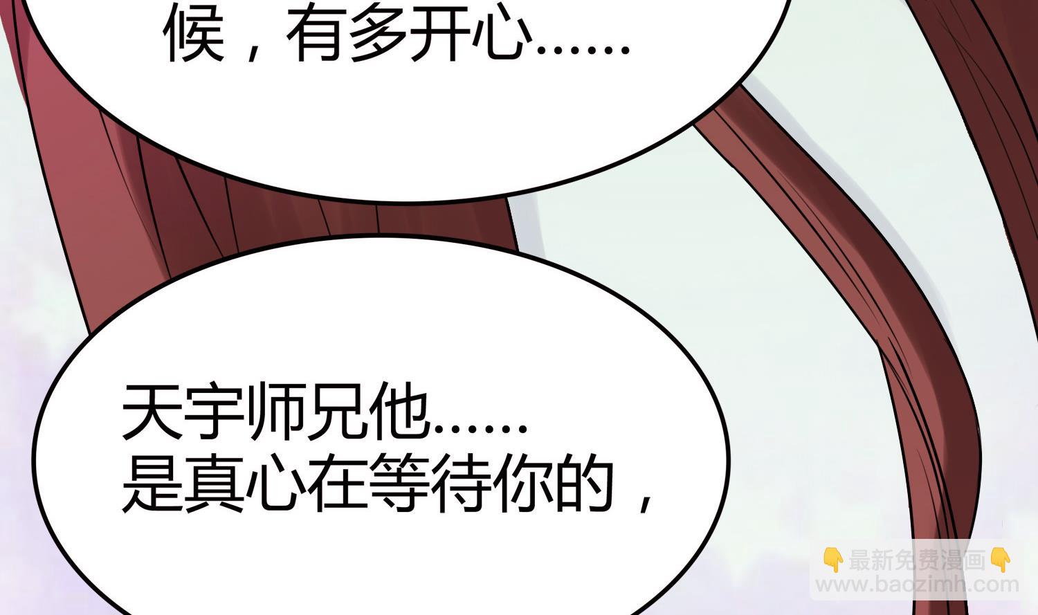 《星愿恋曲》第049话 永远爱你，爸爸 第23页