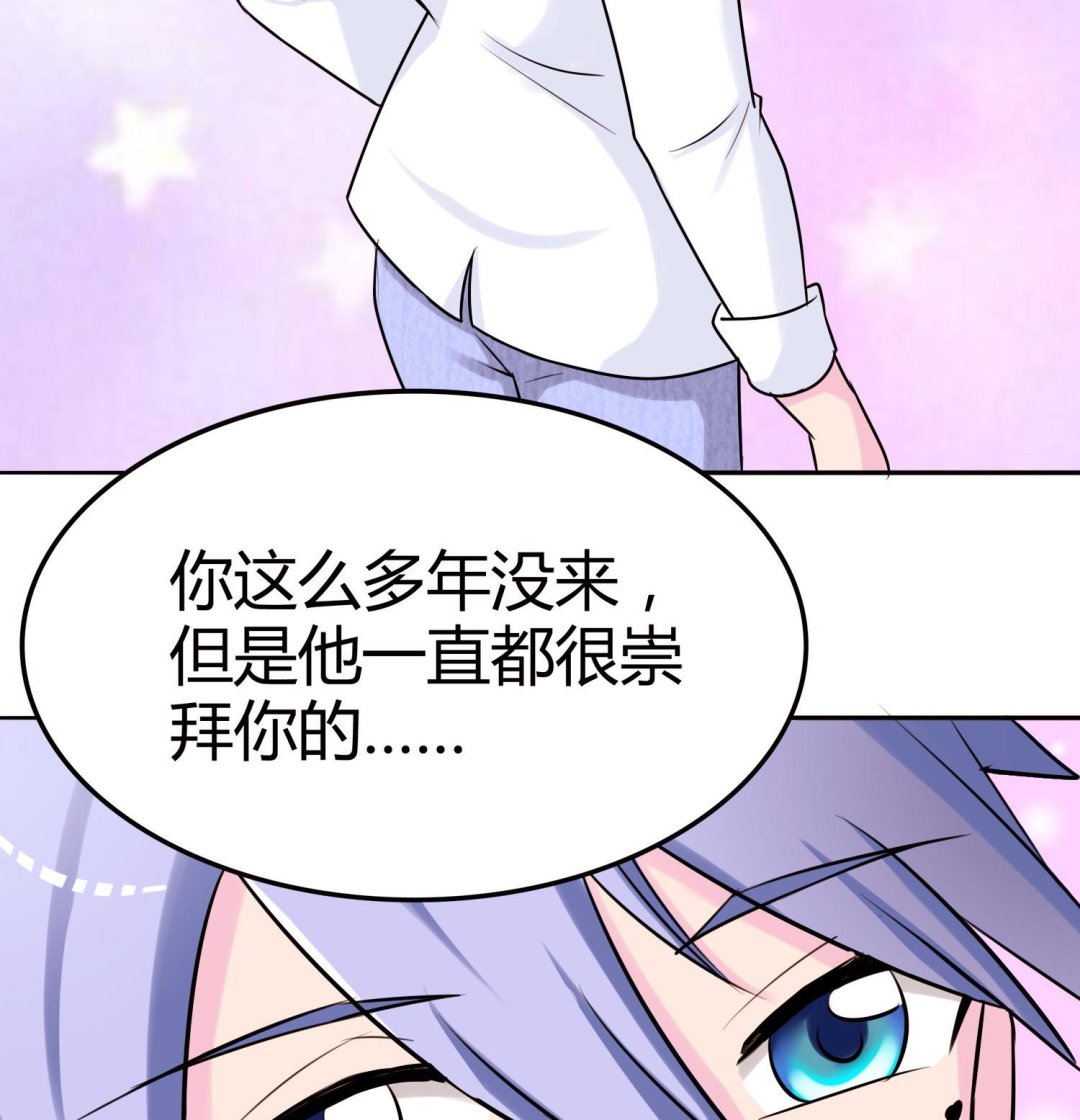 《星愿恋曲》第049话 永远爱你，爸爸 第26页