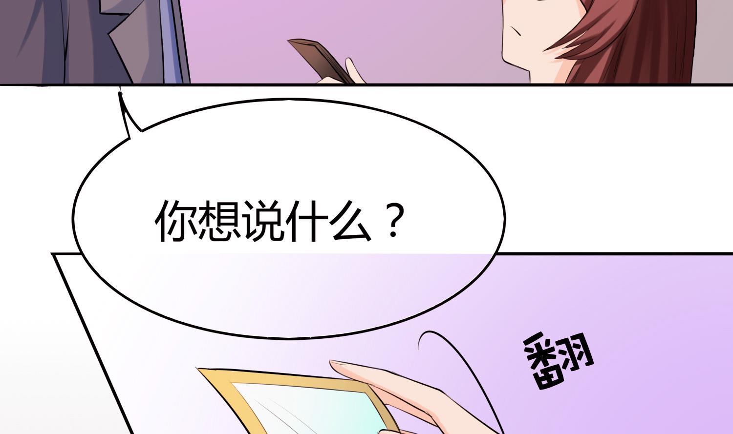 《星愿恋曲》第049话 永远爱你，爸爸 第30页