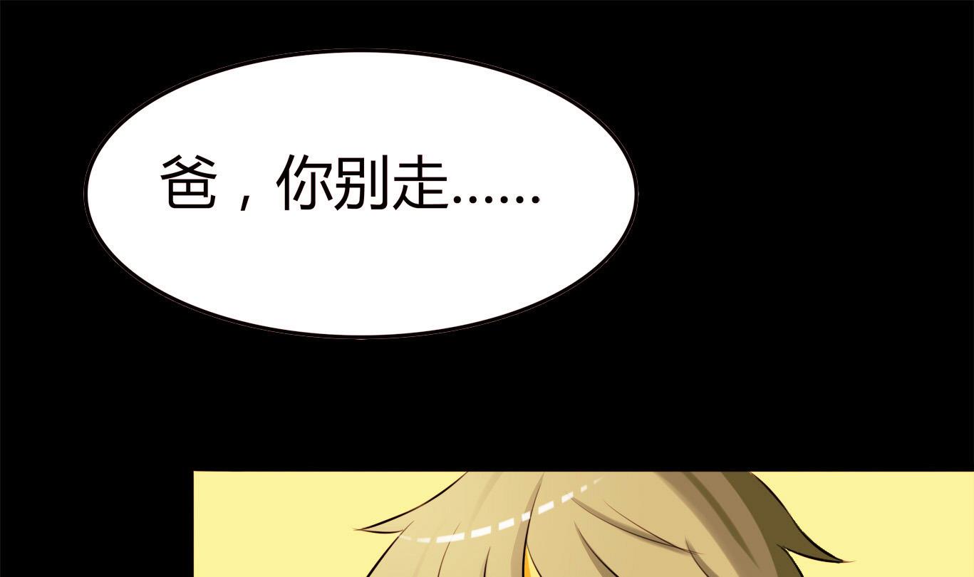 《星愿恋曲》第049话 永远爱你，爸爸 第38页