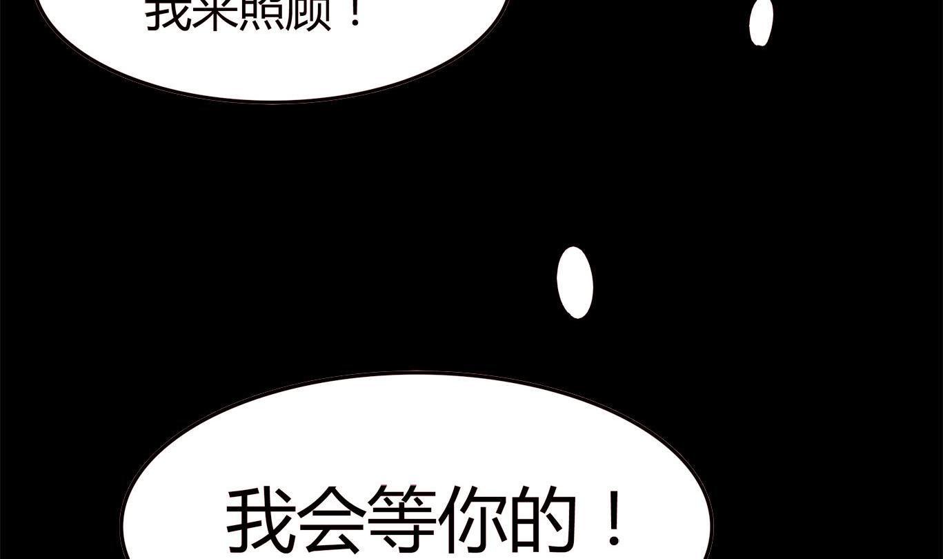 《星愿恋曲》第049话 永远爱你，爸爸 第41页