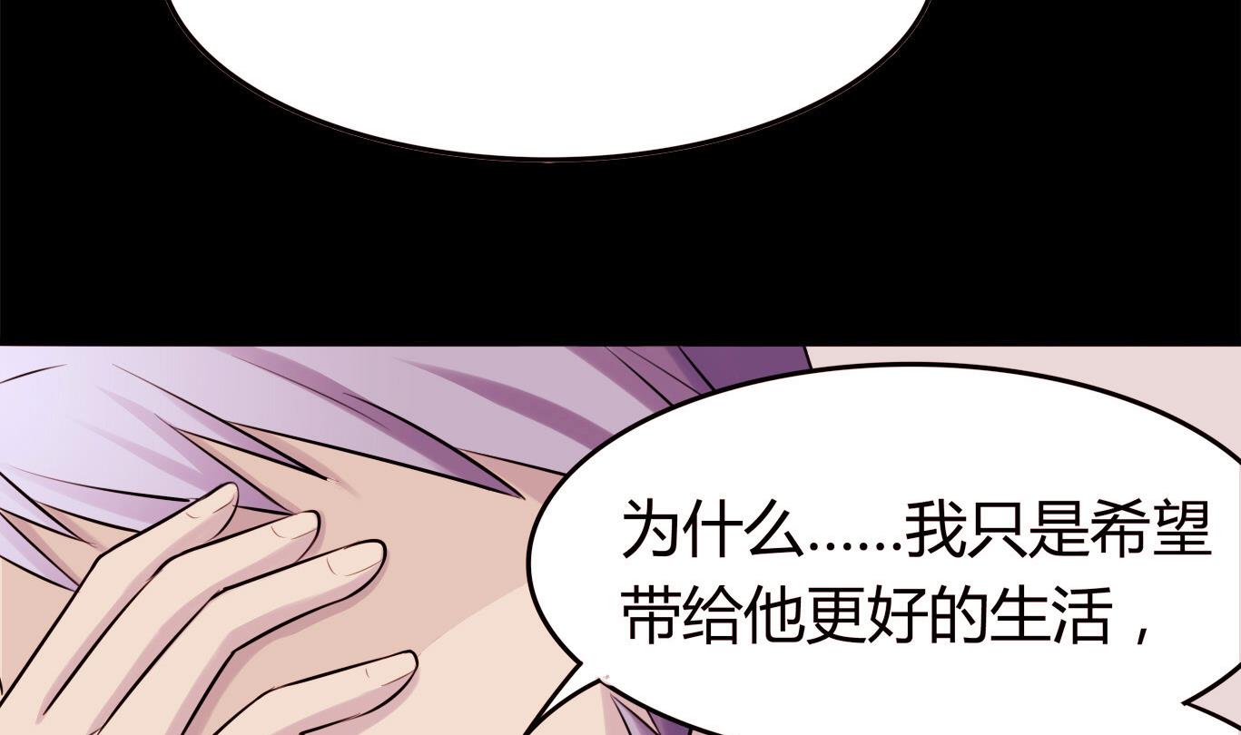 《星愿恋曲》第049话 永远爱你，爸爸 第42页