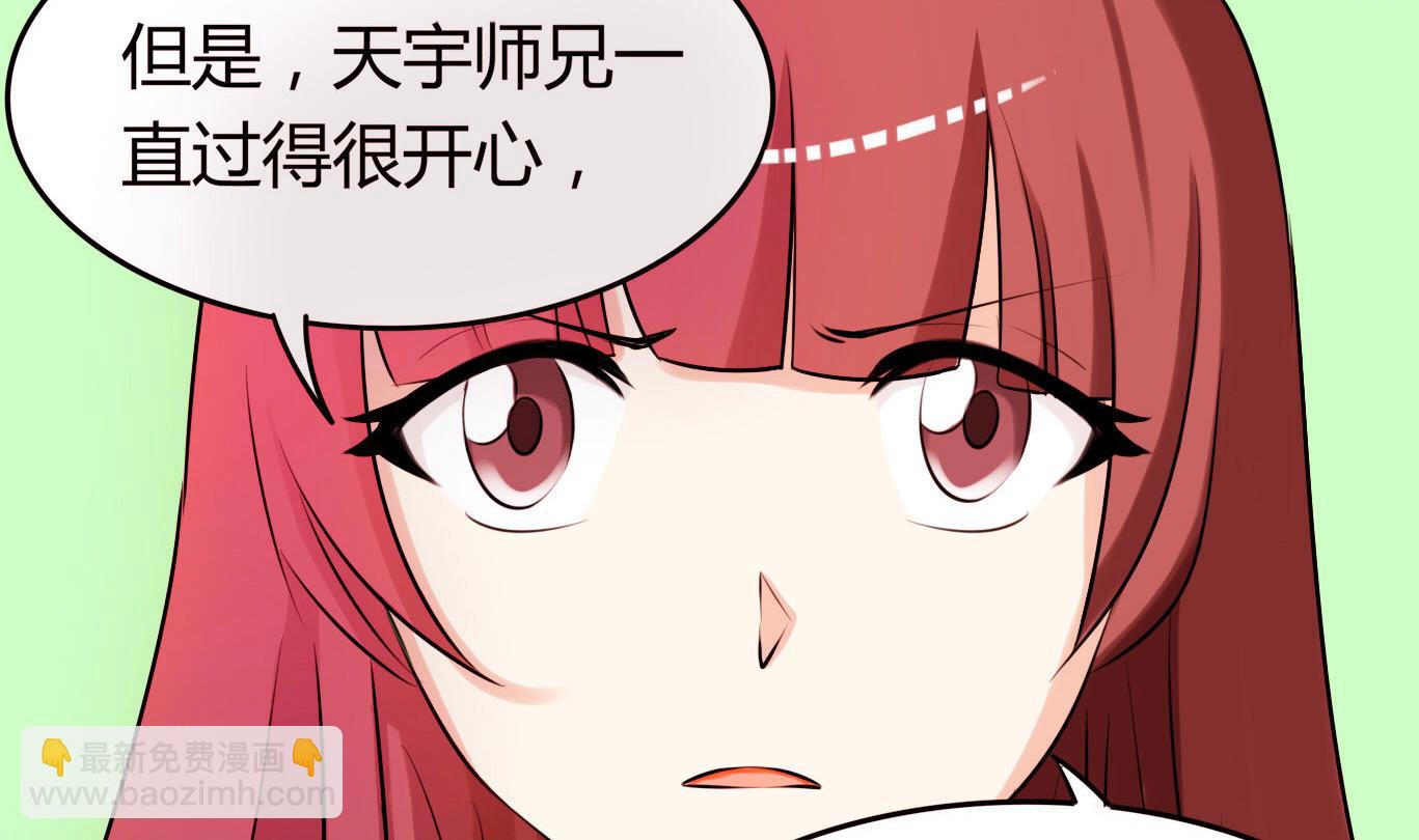 《星愿恋曲》第049话 永远爱你，爸爸 第44页