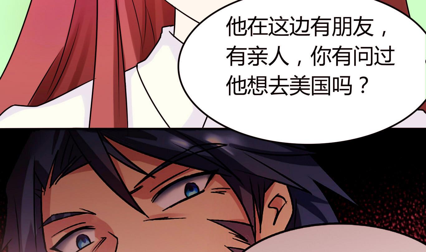 《星愿恋曲》第049话 永远爱你，爸爸 第45页