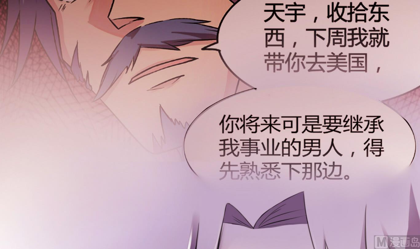 《星愿恋曲》第049话 永远爱你，爸爸 第46页