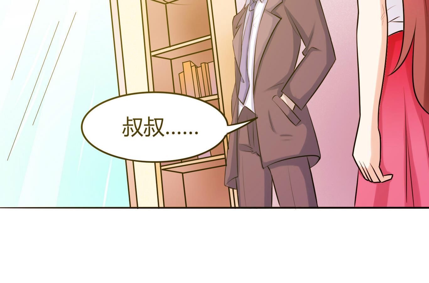 《星愿恋曲》第049话 永远爱你，爸爸 第48页