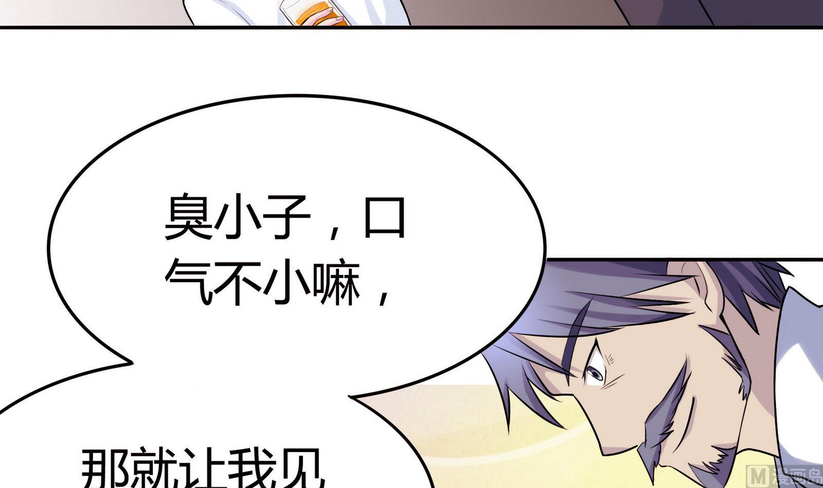 《星愿恋曲》第053话 另一个事件开始 第13页