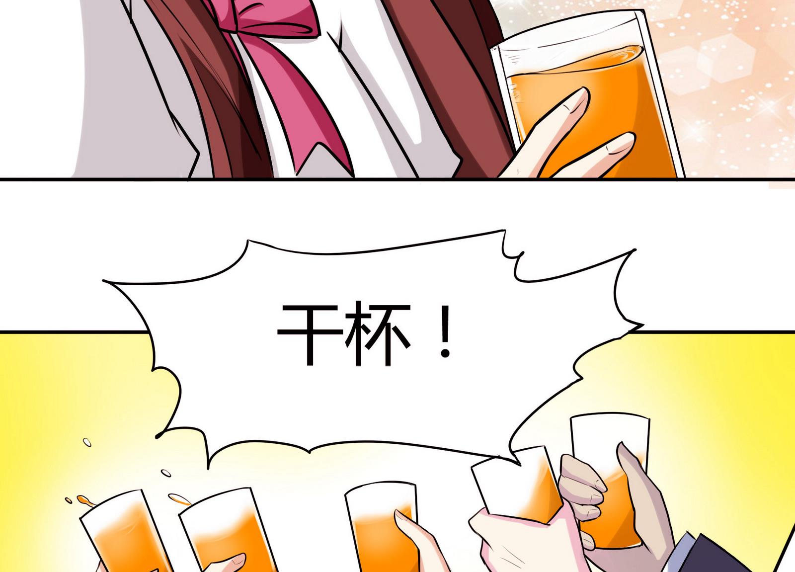 《星愿恋曲》第053话 另一个事件开始 第17页