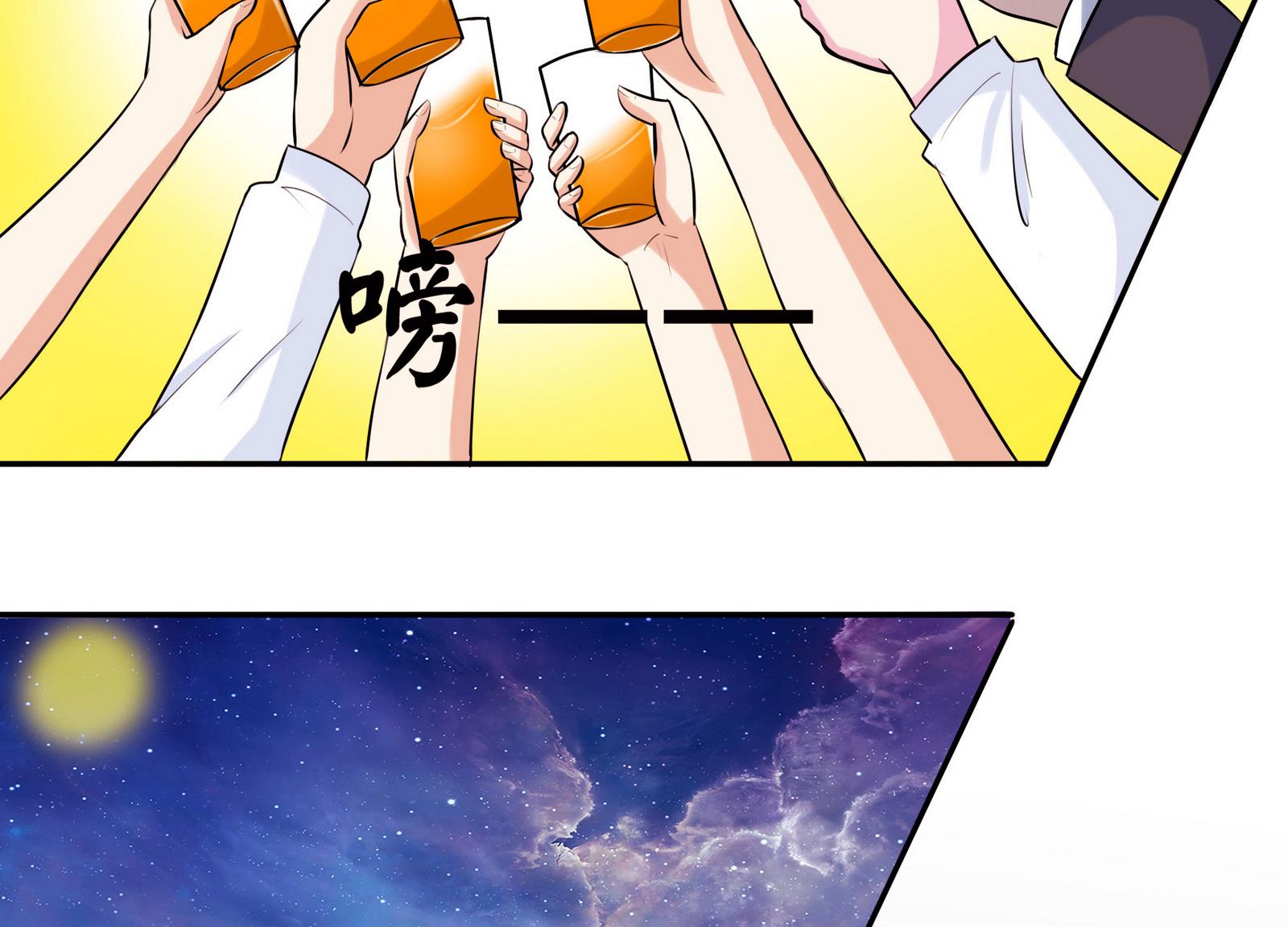 《星愿恋曲》第053话 另一个事件开始 第18页