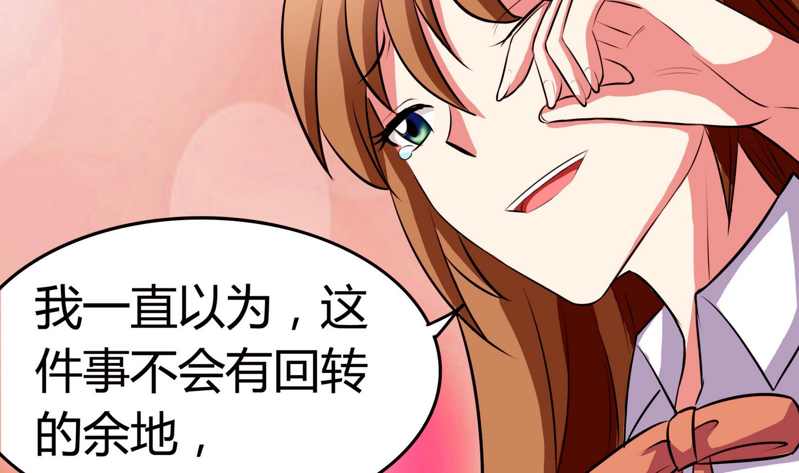《星愿恋曲》第053话 另一个事件开始 第24页