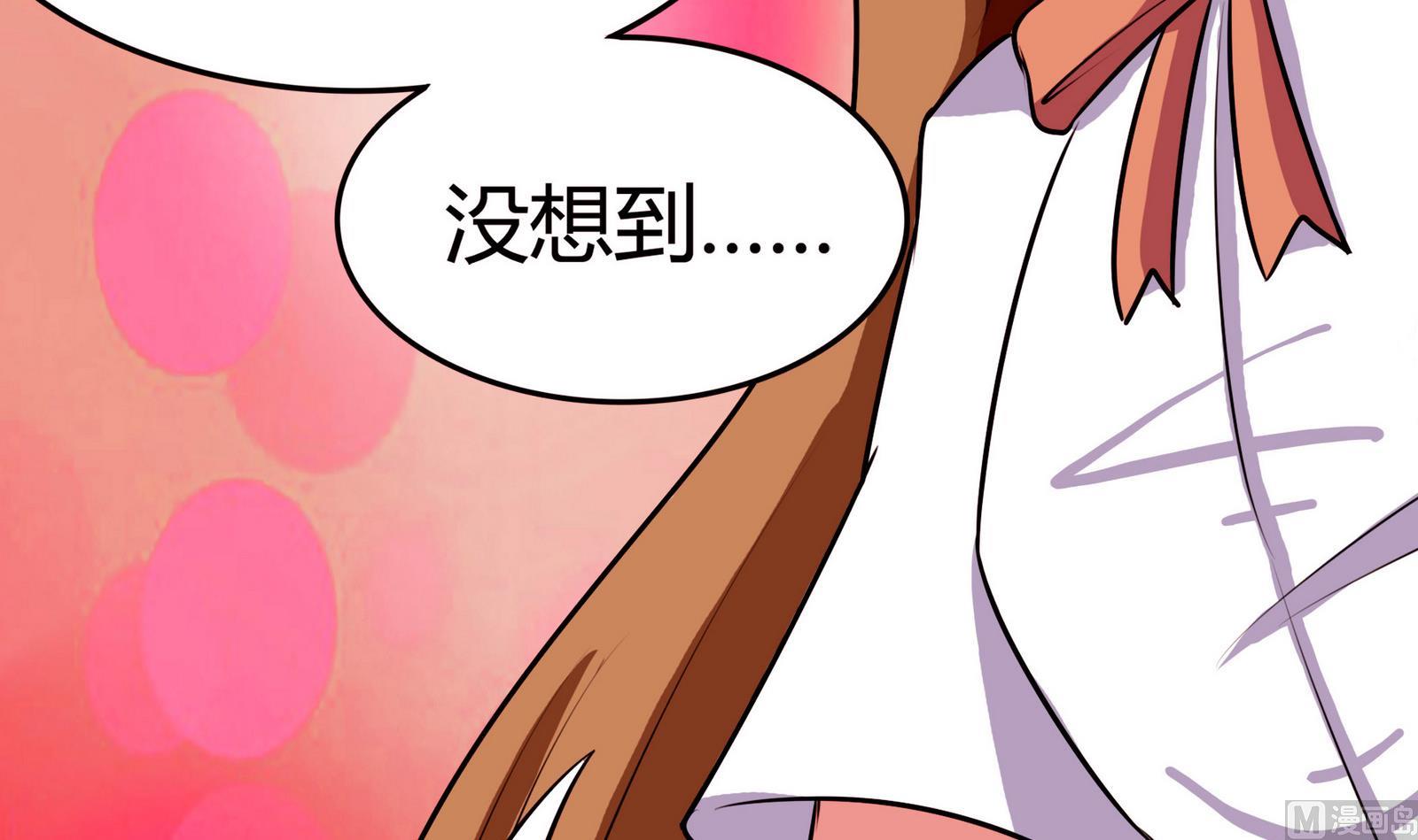 《星愿恋曲》第053话 另一个事件开始 第25页