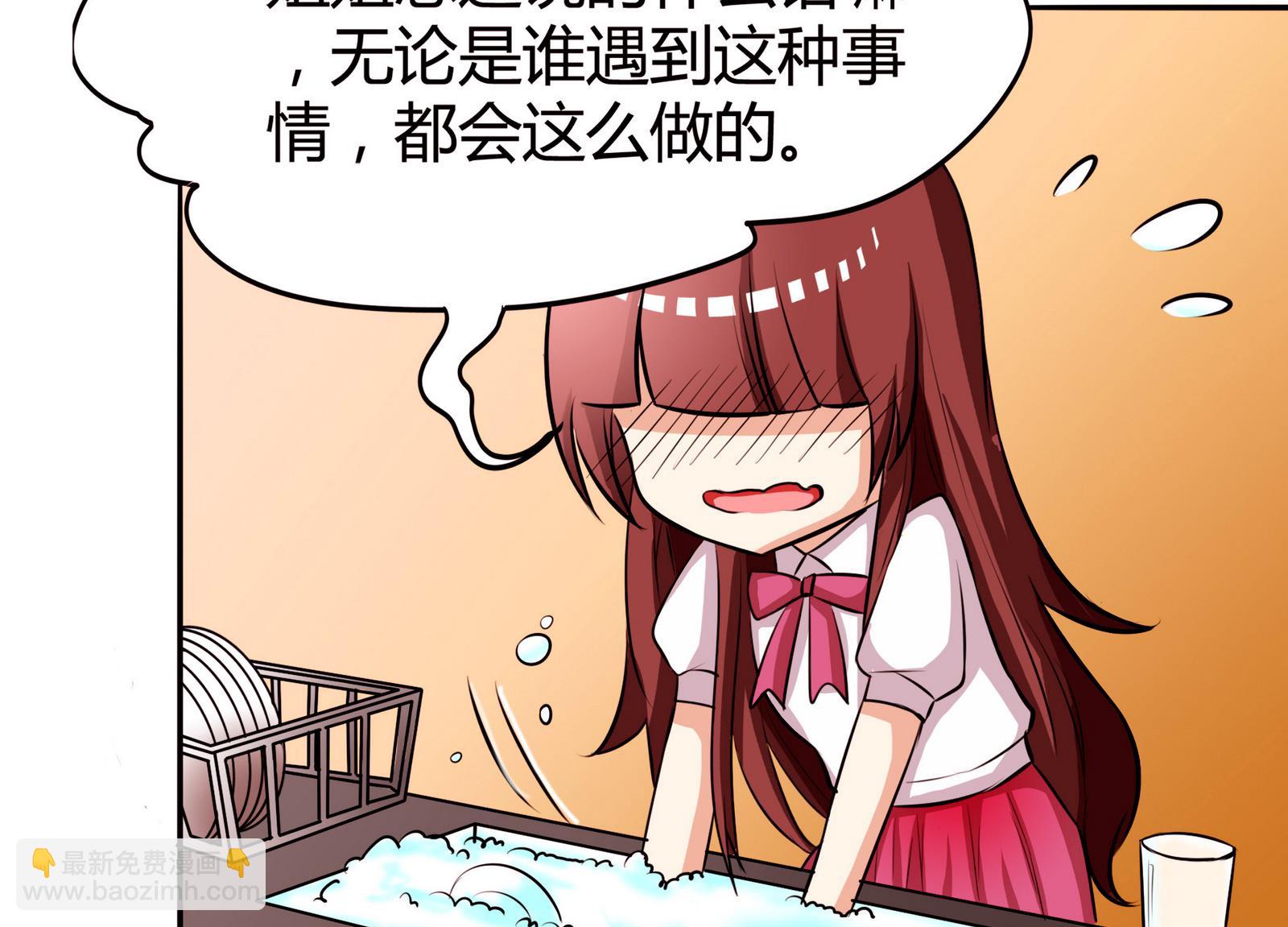 《星愿恋曲》第053话 另一个事件开始 第27页