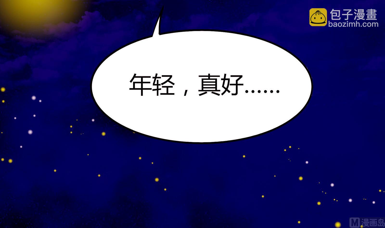 《星愿恋曲》第053话 另一个事件开始 第31页