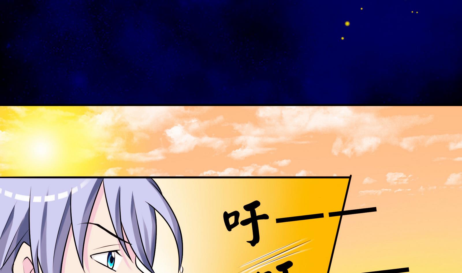 《星愿恋曲》第053话 另一个事件开始 第32页