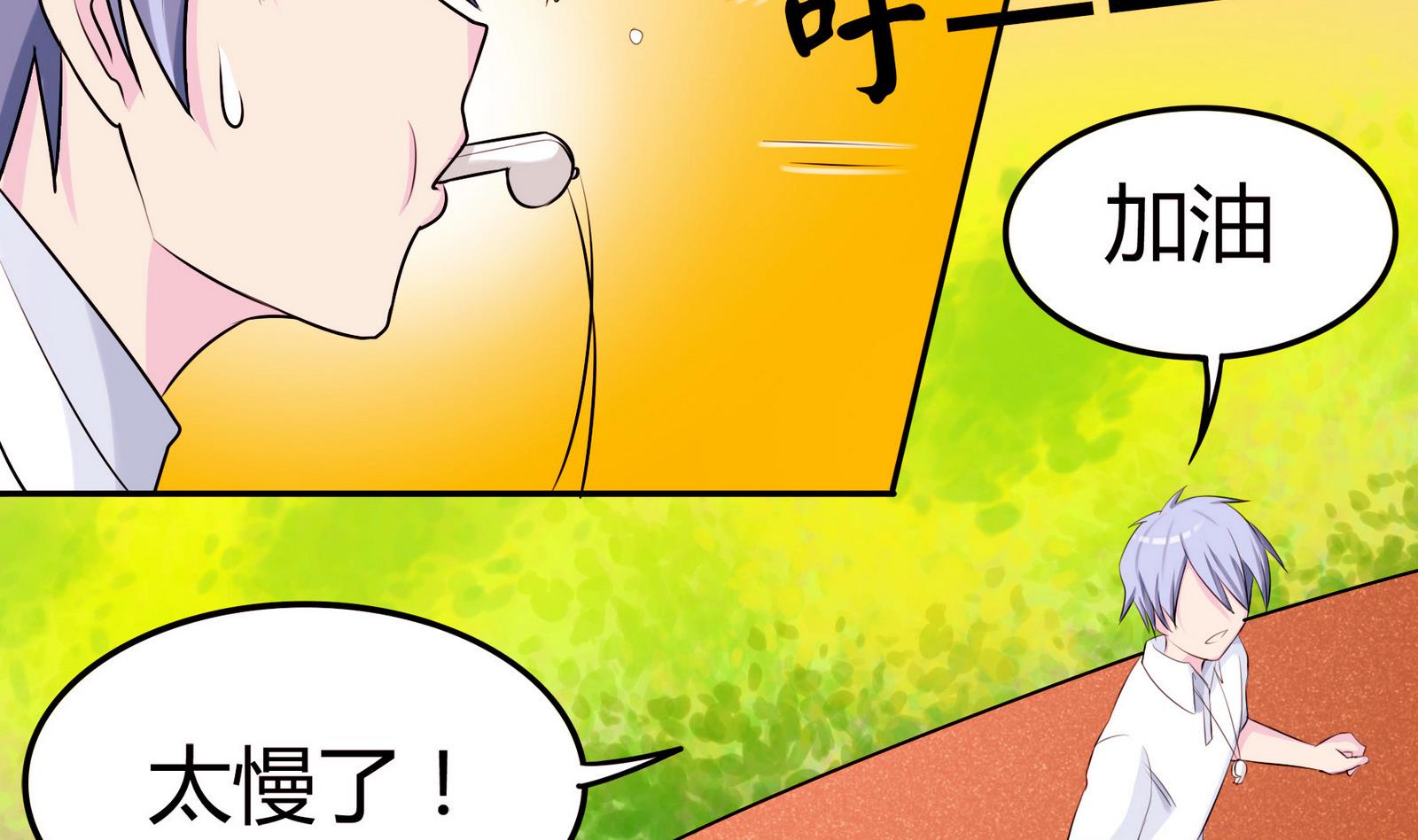 《星愿恋曲》第053话 另一个事件开始 第33页