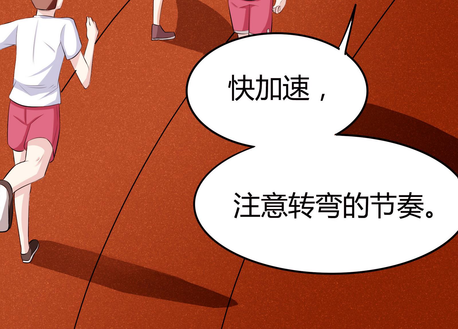 《星愿恋曲》第053话 另一个事件开始 第35页