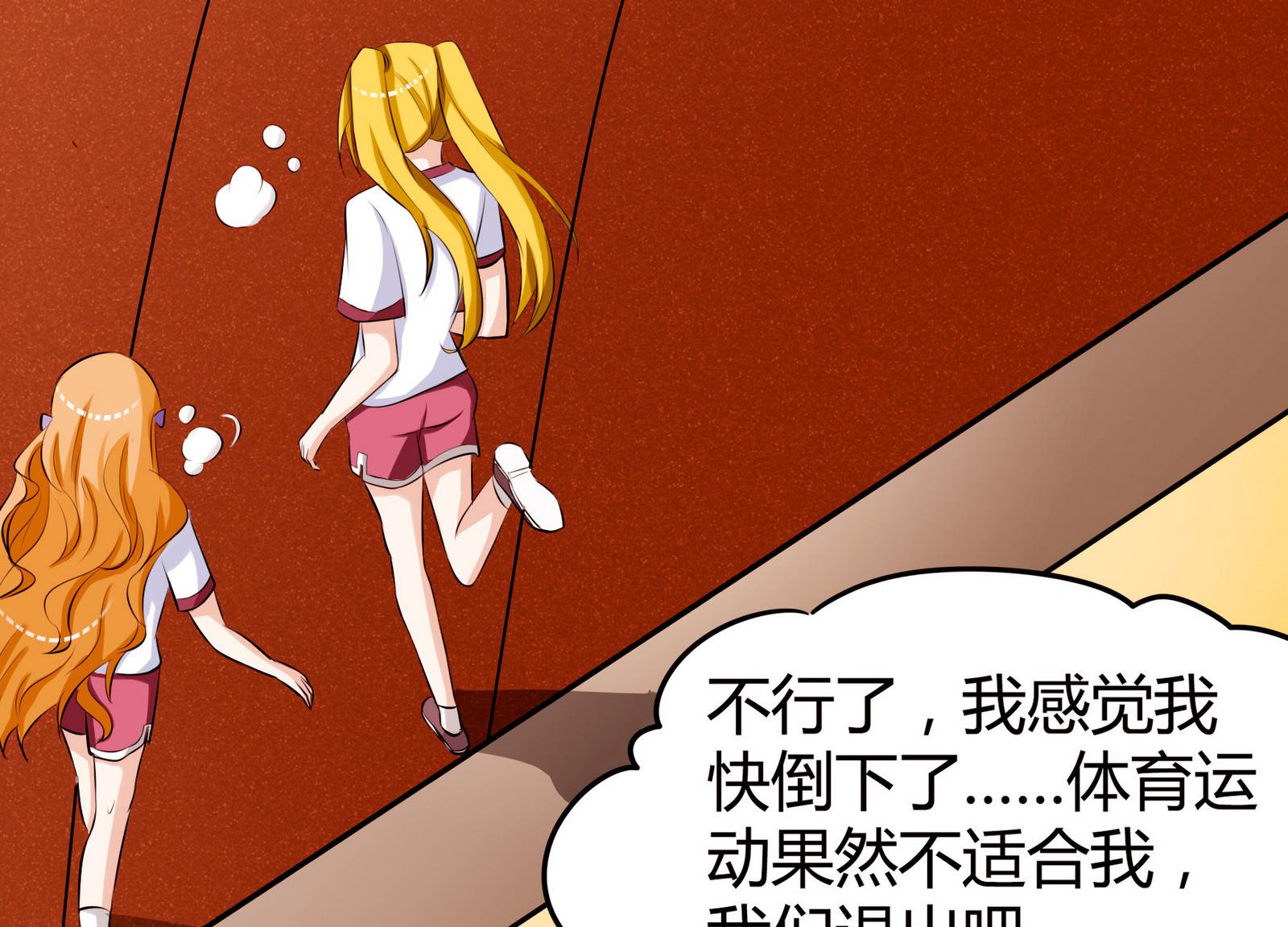 《星愿恋曲》第053话 另一个事件开始 第36页