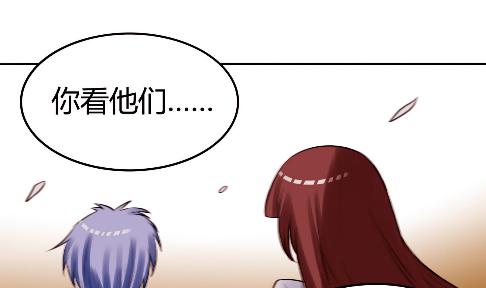 《星愿恋曲》第053话 另一个事件开始 第38页