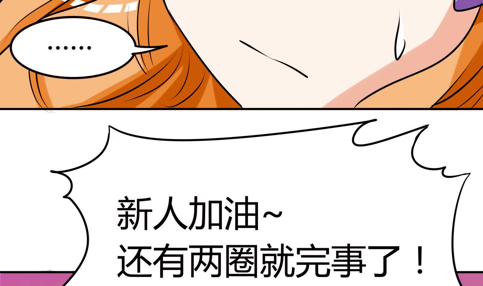 《星愿恋曲》第053话 另一个事件开始 第42页