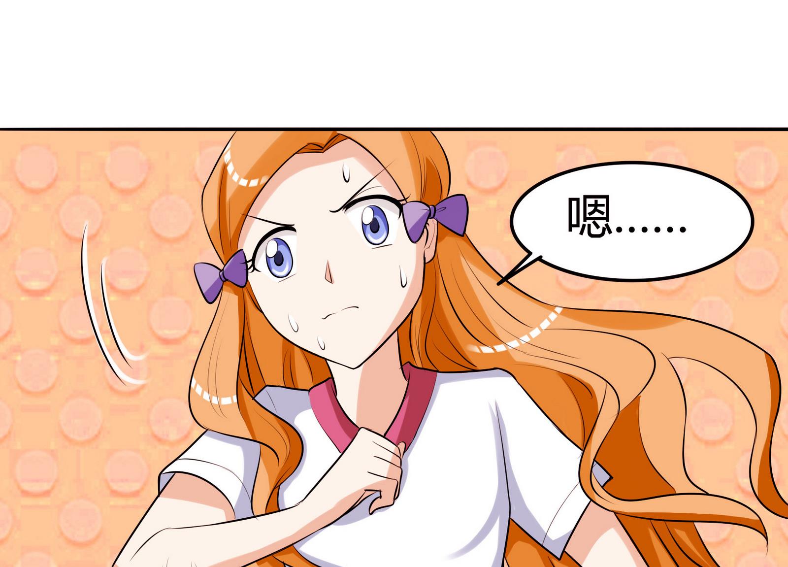 《星愿恋曲》第053话 另一个事件开始 第45页