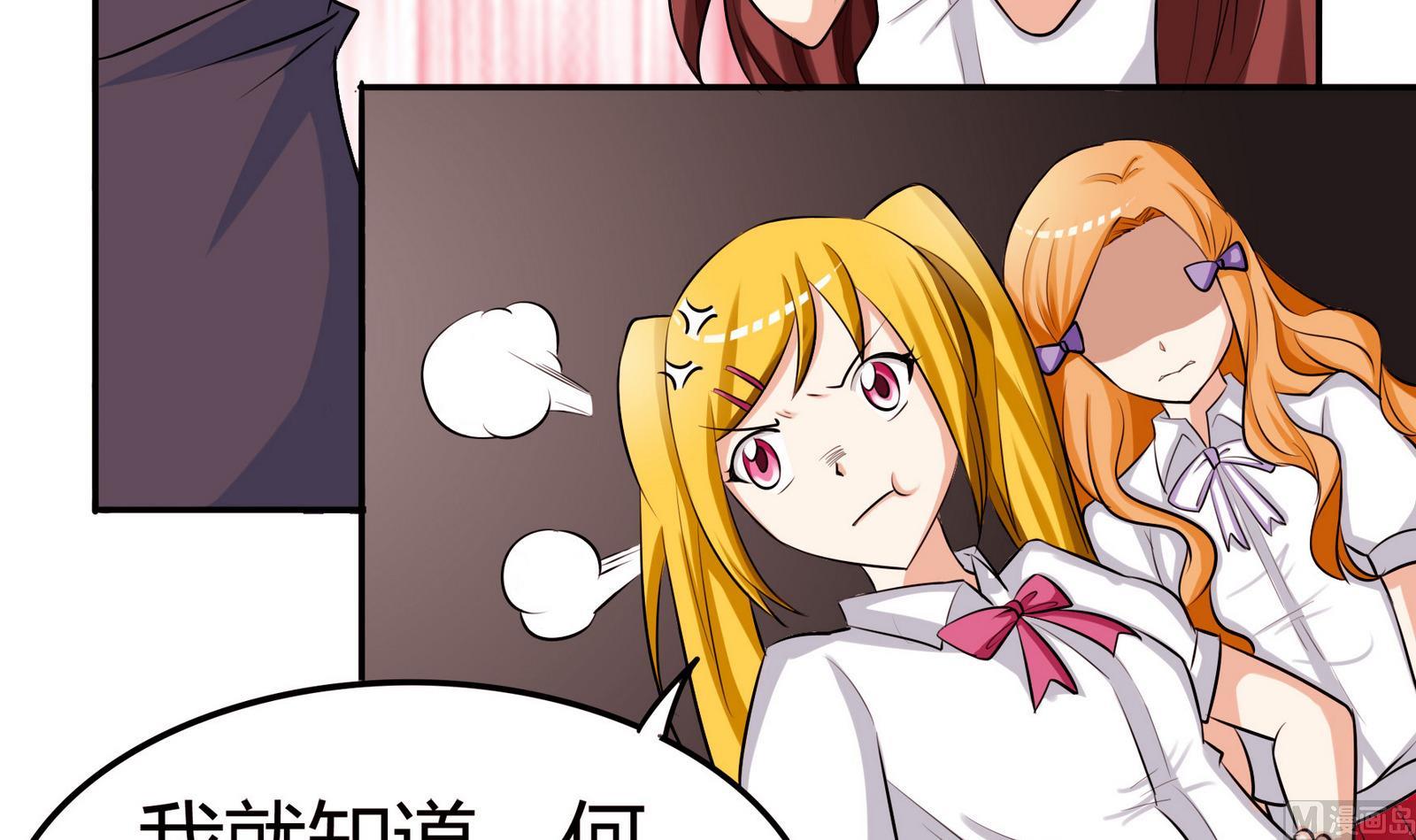 《星愿恋曲》第053话 另一个事件开始 第4页