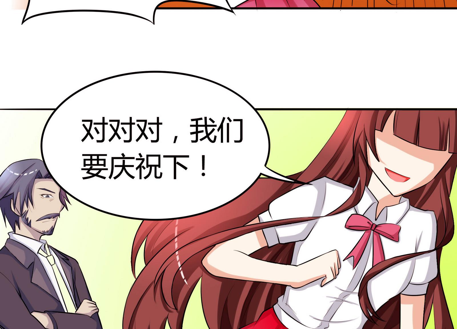 《星愿恋曲》第053话 另一个事件开始 第8页