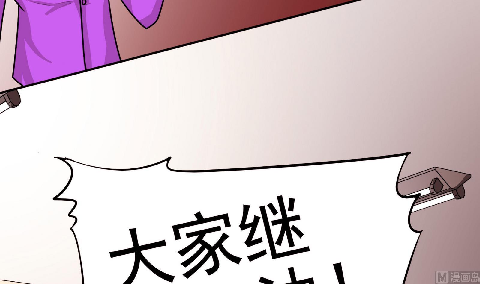 《星愿恋曲》第055话 我是女主角 第10页