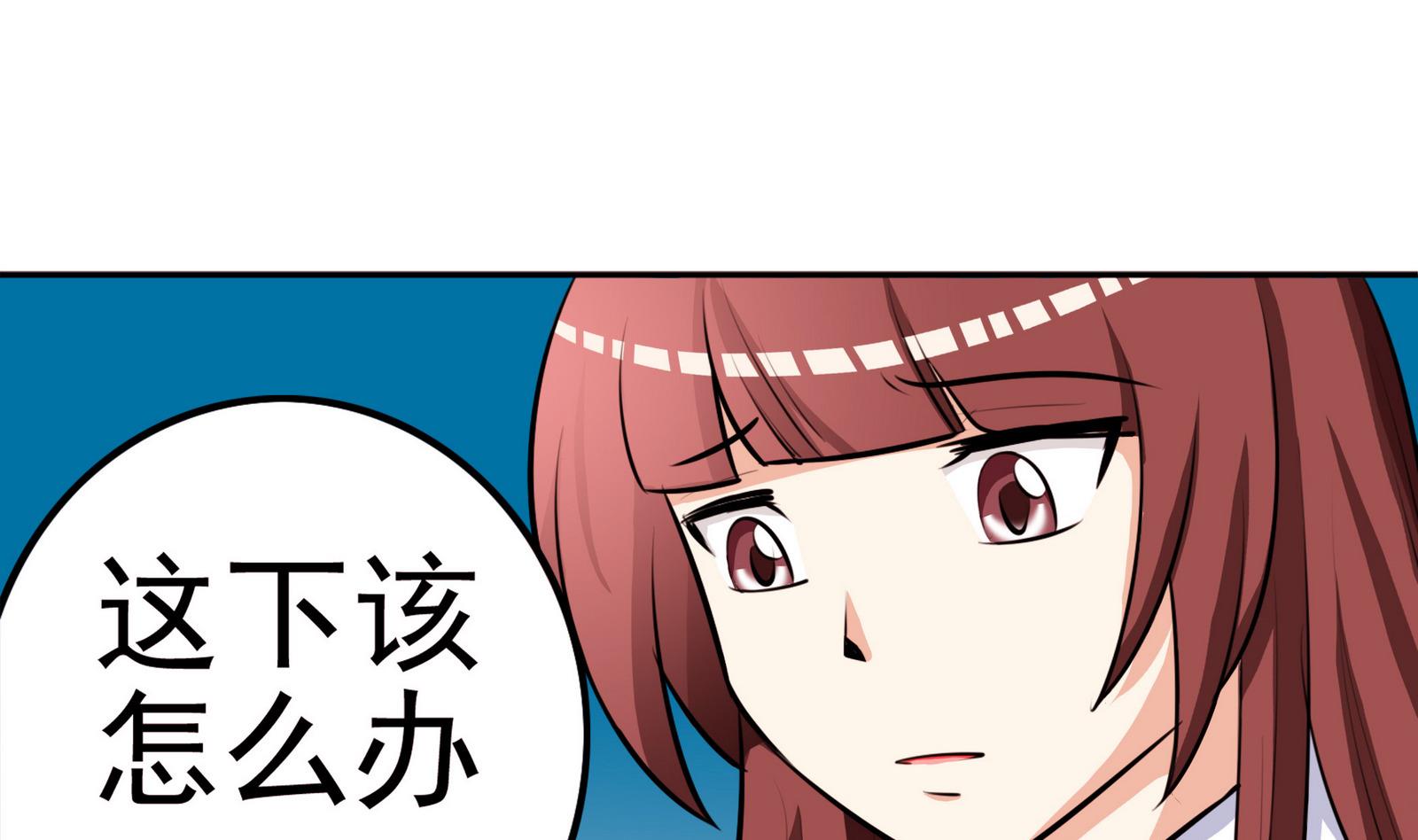 《星愿恋曲》第055话 我是女主角 第14页