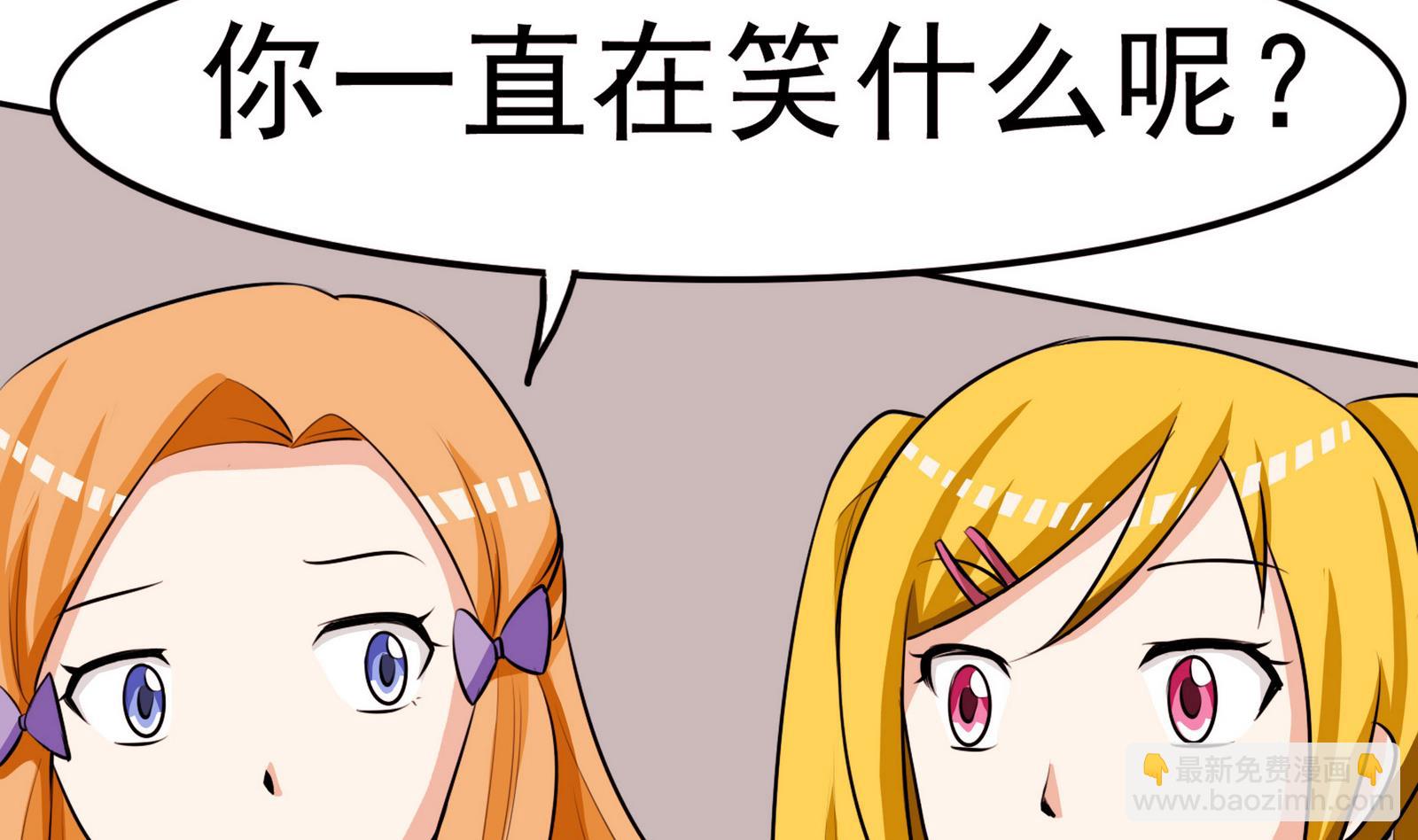 《星愿恋曲》第055话 我是女主角 第17页