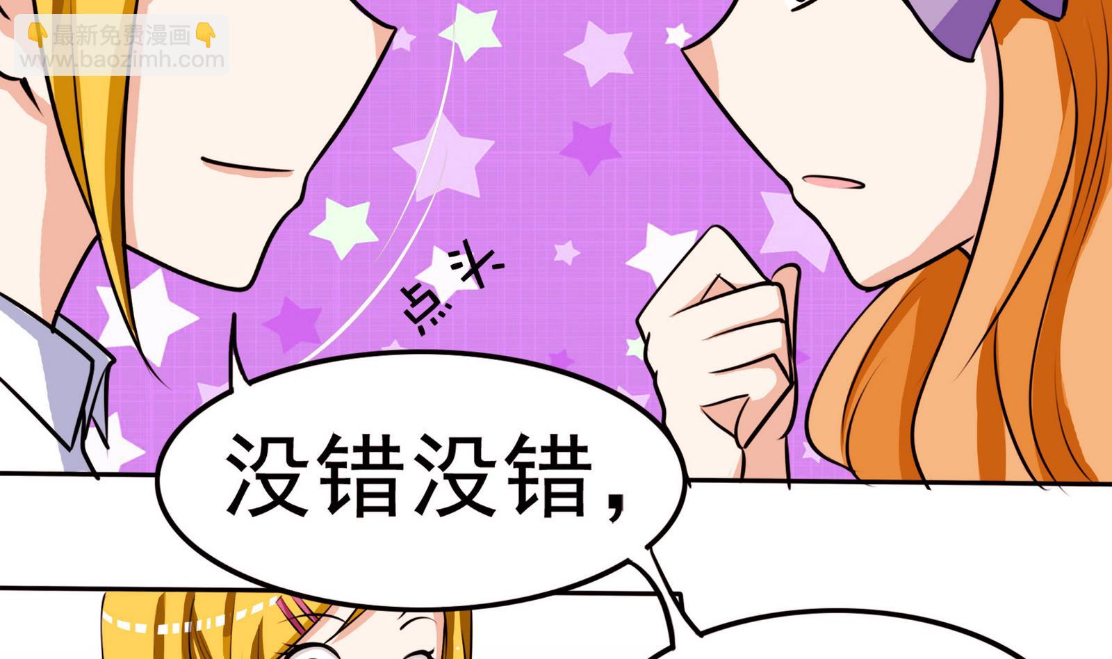 《星愿恋曲》第055话 我是女主角 第24页