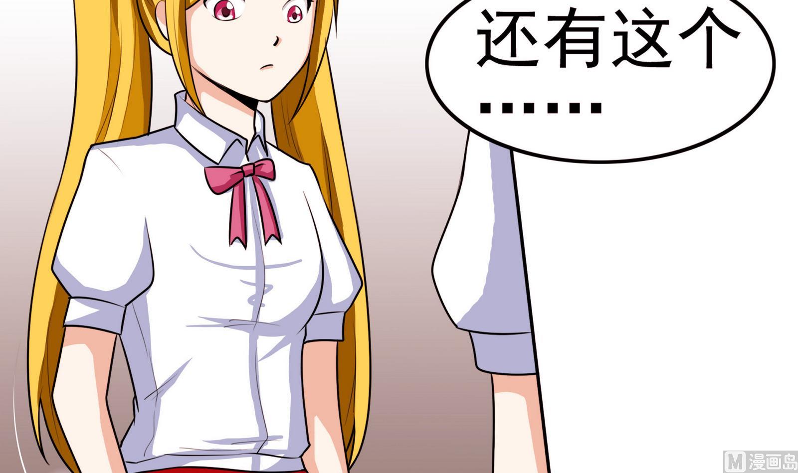 《星愿恋曲》第055话 我是女主角 第25页