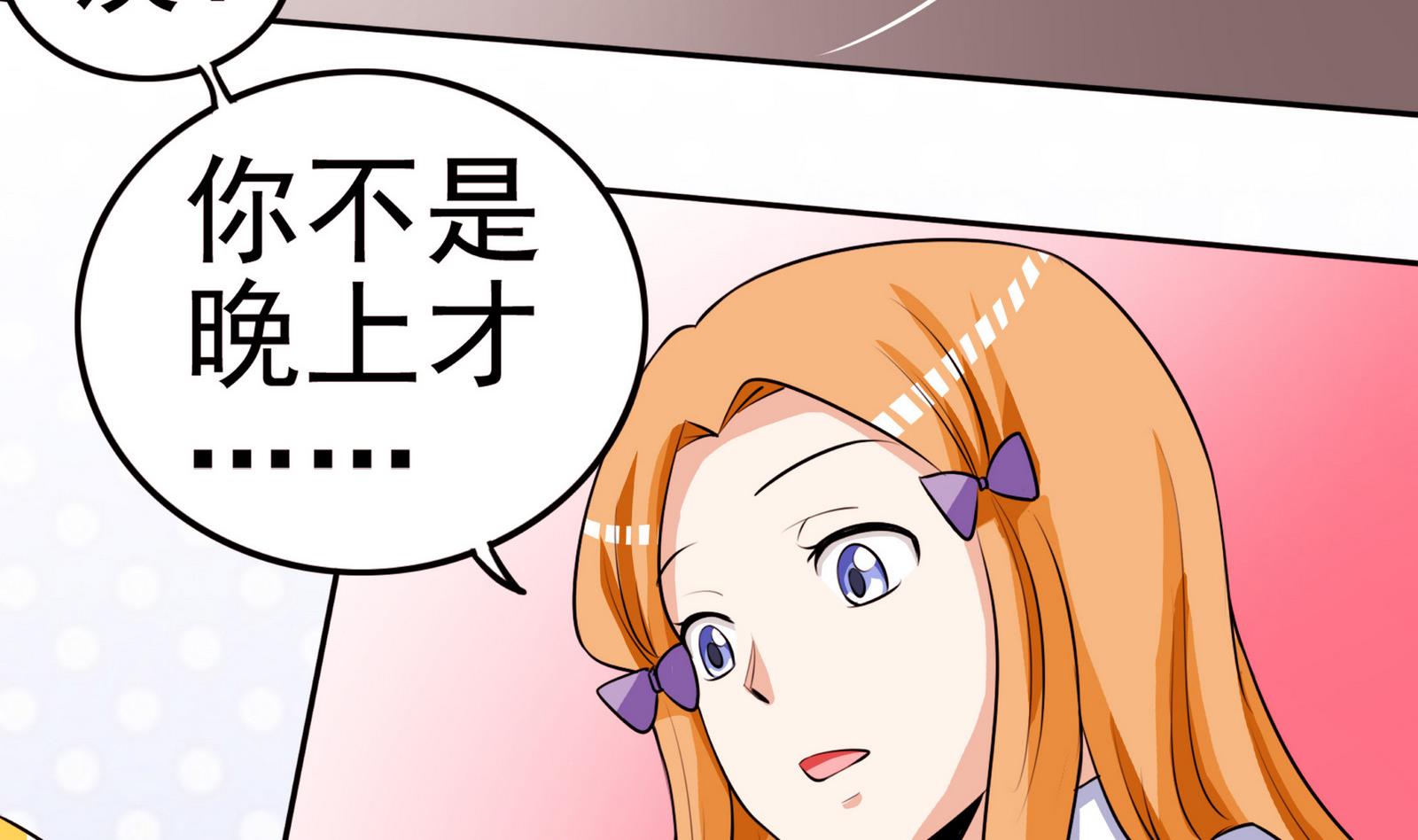 《星愿恋曲》第055话 我是女主角 第27页